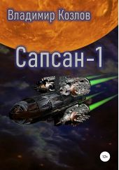 ����� "������-1"