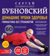 ����� "�������� ����� ��������. ���������� ��� ����������. 60 ����������"