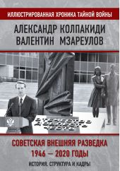 ����� "������� �������� ���� � ������. 1946�2020 ����. �������, ��������� � �����"