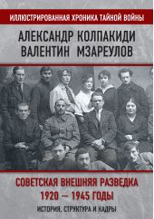 ����� "��������� ������� ��������. 1920�1945 ����. �������, ��������� � �����"