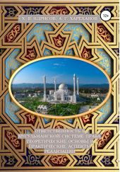 ��������������� � ������������� ������� �����: ������������� ������ � ������������ ������� ���������� (����������, ���. 2-�, ���. � ���.)