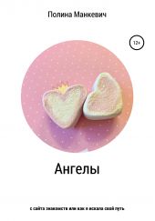 ����� "������"