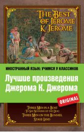  "   .  / The Best of Jerome K. Jerome"