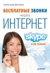  "   . Skype   "