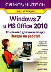  "Windows 7  Office 2010.   .   "
