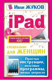  "iPad   .  ,  ,  "