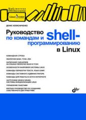  "    shell-  Linux"