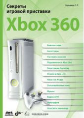  "   Xbox 360"