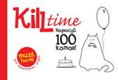  "Kill Time.  100 .  1"