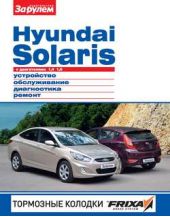  "Hyundai Solaris   1,4; 1,6. , , , .  "