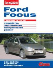  "Ford Focus   1,6i; 1,8i; 2,0i. , , , .  "