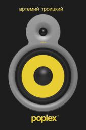  "Poplex"