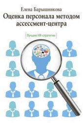 ����� "������ ��������� ������� ����������-������. ������ HR-���������"