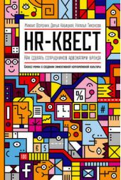 ����� "HR-�����"