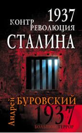 ����� "1937. �������������� �������"