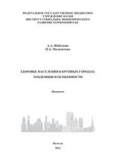 ����� "�������� ��������� � ������� �������: ��������� � �����������"