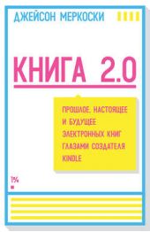  2.0. ,        Kindle
