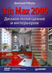  "     3ds Max 2009"