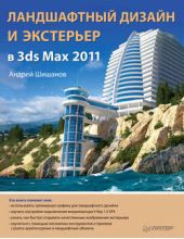  "     3ds Max 2011"