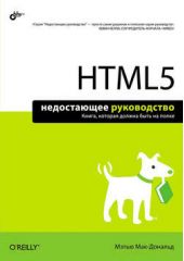  "HTML5"