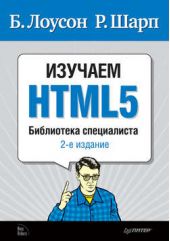  " HTML5"