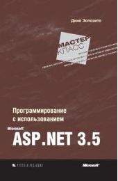  "   Microsoft ASP.NET 3.5"