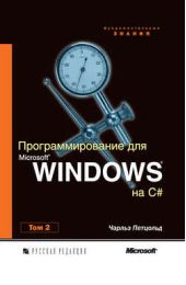  "  Microsoft Windows  C#.  2"
