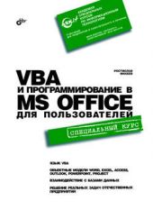  "VBA    MS Office  "