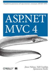 "ASP.NET MVC 4.   -   ASP.NET MVC"