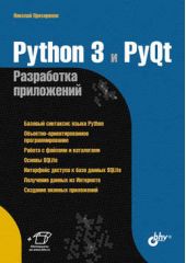  "Python 3  PyQt.  "