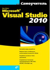  "Microsoft Visual Studio 2010"