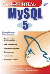  " MySQL 5"