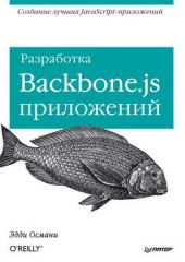  " Backbone.js "