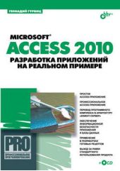  "Microsoft Access 2010.     "