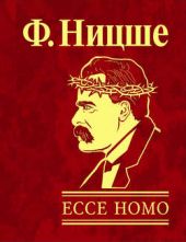  "Ecce Homo.    "