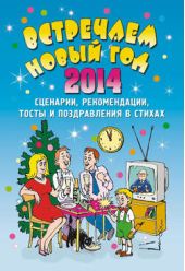 ����� "��������� ����� 2014 ���: ��������, ������������, ����� � ������������ � ������"