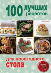 ����� "100 ������ �������� ��� ����������� �����"