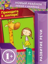 ����� "��������� � �������. �������� ����"