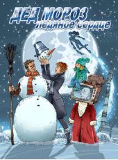 ����� "��� �����. ������� ������"