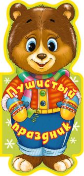 ����� "�������� ��������"