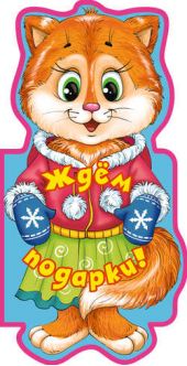 ����� "��� �������!"