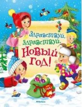 ����� "����������, ����������, ����� ���!"