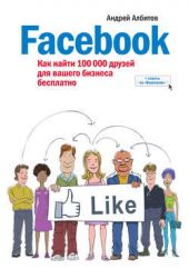  "Facebook:   100000     "