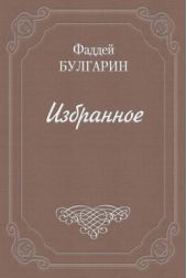 Книга "Письмо к И. И. Глазунову"