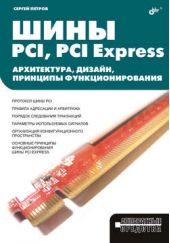  " PCI, PCI Express. , ,  "