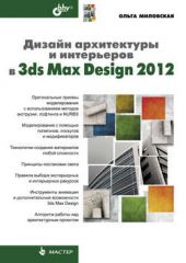  "     3ds Max Design 2012"