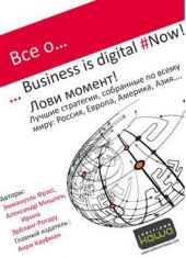  "  Business is digital Now!  !"