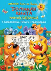 ����� "������� ����� ����� �������. �����������, ������, ����������"