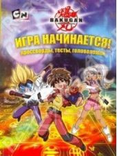 ���� ����������! ����������, �����, �����������