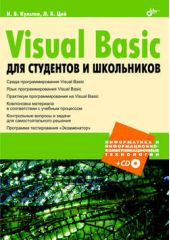  "Visual Basic    "